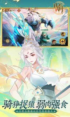 守卫山海 1.0.0 安卓版 2