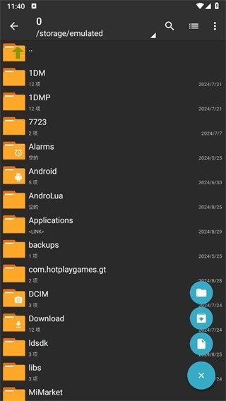 老外管理器蓝色版本 v1.0.10 官方正版 0