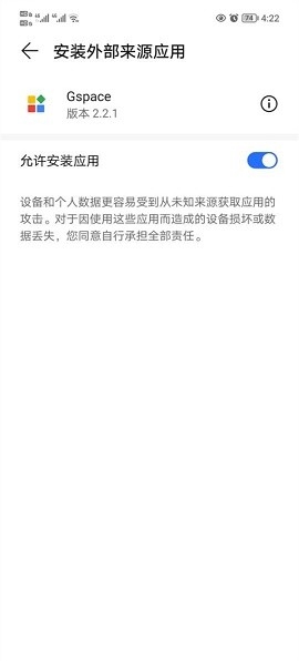 gspace安装谷歌三件套 2.3.2 安卓版 1