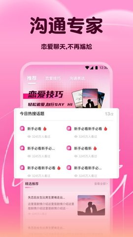 Safew 1.6 最新版 2