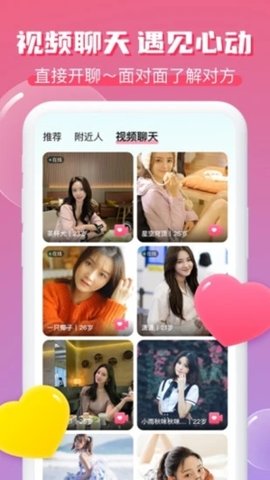 逗遇 1.2.10 安卓版 1