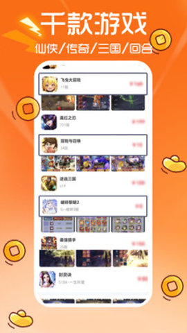 淘游盒 8.5.3 安卓版 2