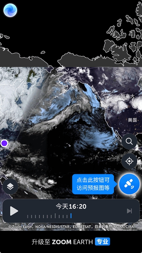 zoomearth风暴追踪器中文版 4.0.2 官方版 3