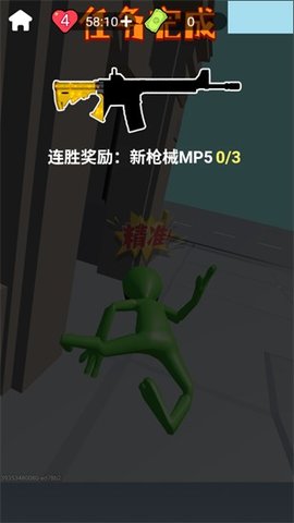 狙击外星人 1.0 最新版 3