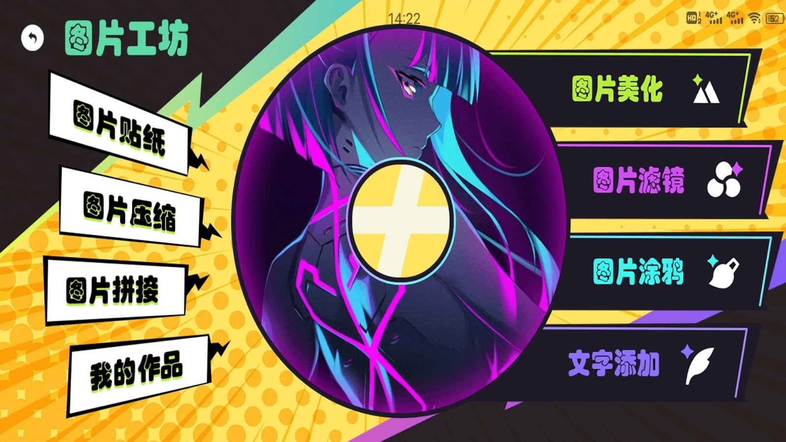 凹凸工坊 1.2 安卓版 1