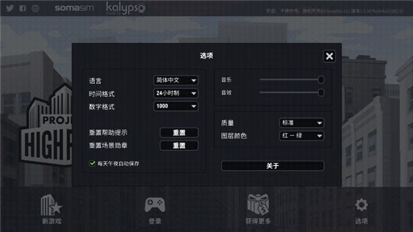 摩天计划中文版 v1.0.10 手机版 2