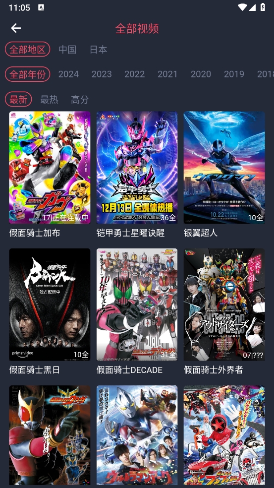 动漫共和国无广告版 1.0.0.7 安卓版 3