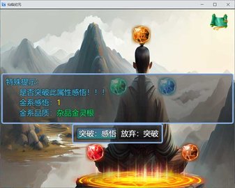 仙临纪元 0.9.3 安卓版 3