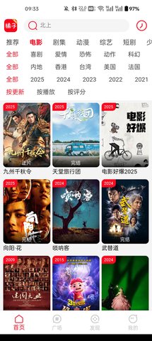 4k橘子追剧 1.0.0 安卓版 3