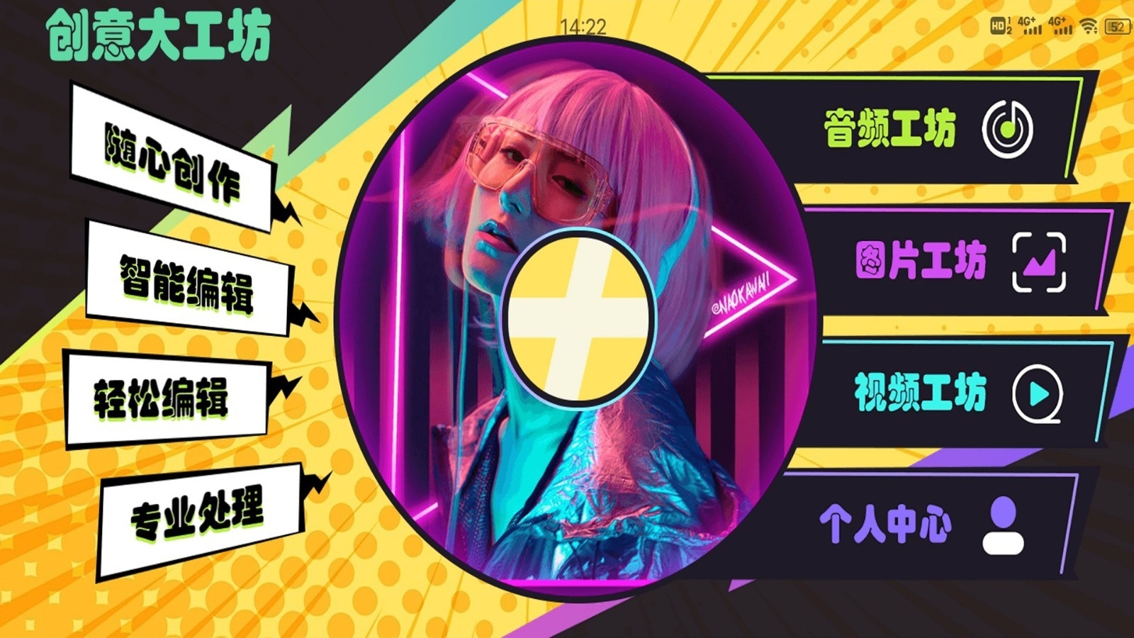 凹凸工坊 1.2 安卓版 2