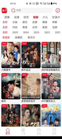 4k橘子追剧 1.0.0 安卓版 1