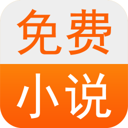 免费小说书城 v3.6.6 最新版