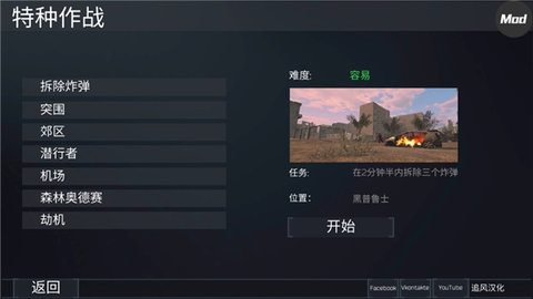 fgb特种作战 1.0.0 官方版 2