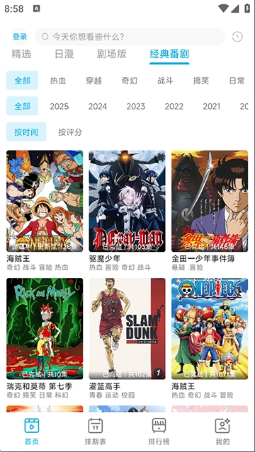 lanerc动漫 1.0.6 安卓手机版 3