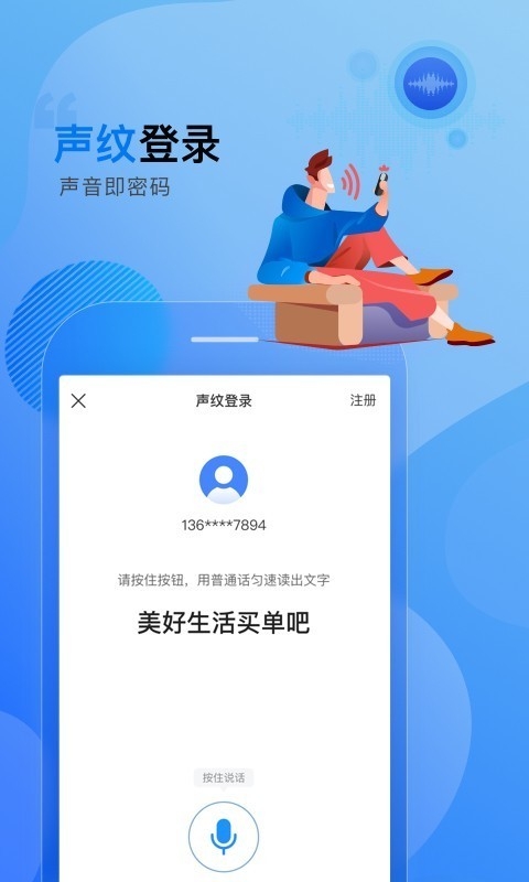 买单吧 10.0.0 最新版 0