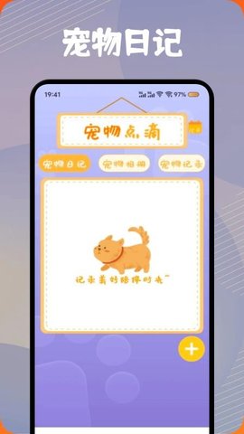 筑梦译猫舍 1.1 安卓版 3