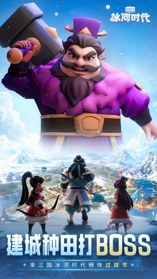三国冰河时代华为版 v2.0.59.0 安卓版 3