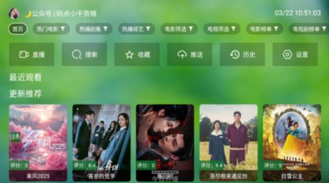 小干货TV 0303 最新版 2