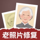 老照片修复通 1.0.0 安卓版