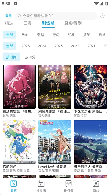 lanerc动漫 1.0.6 安卓手机版 2