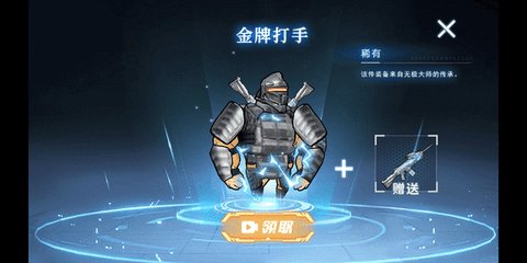 修勾机甲逃生 1.0 最新版 0