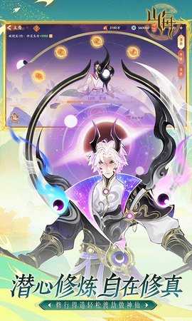 守卫山海 1.0.0 安卓版 1