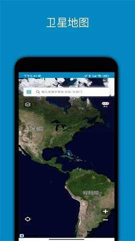 中文世界地图 4.1 安卓版 3