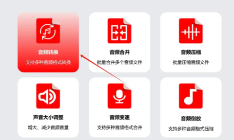 silk语音转换软件