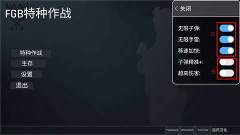 fgb特种作战 1.0.0 官方版 3