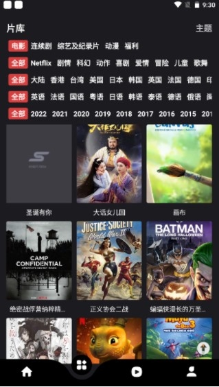 555影视免费追剧 v4.9.0 安卓版 3