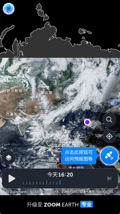 zoomearth风暴追踪器中文版 4.0.2 官方版 1