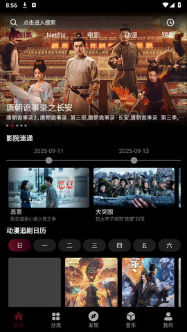 咕噜影视 9.5 安卓版 3