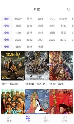 白羊影视 1.3.8 官方版 1