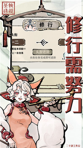 轮回茶肆 2.2.1 安卓版 2