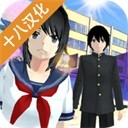 高校模拟器中文版