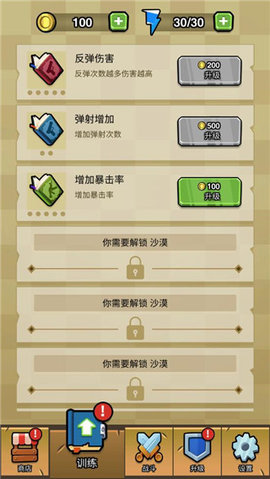 蛋蛋突击队 1.1.2 免费版 2