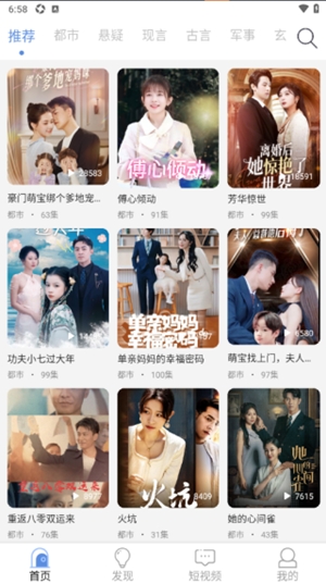 青果短剧 1.1 安卓版 3