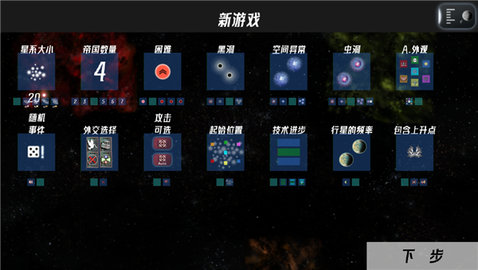 星际征服 31 安卓版 1