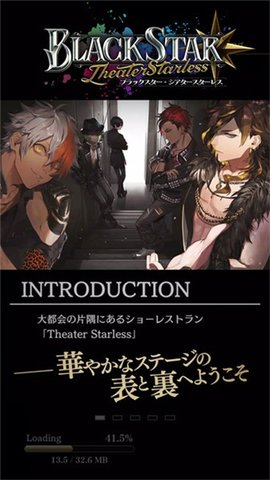 黑星剧场台服 5.4.11 最新版 1