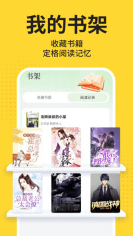 免费小说在线看 1.0.1 安卓版 1