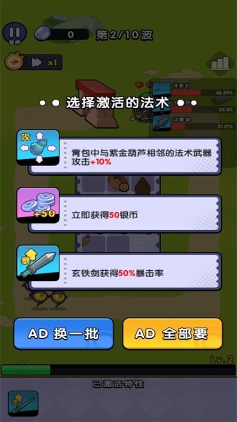 开局一个包 1.0.1 安卓版 2