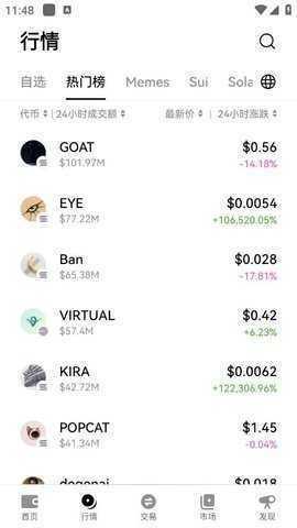 冷钱包 6.161.0 安卓版 3