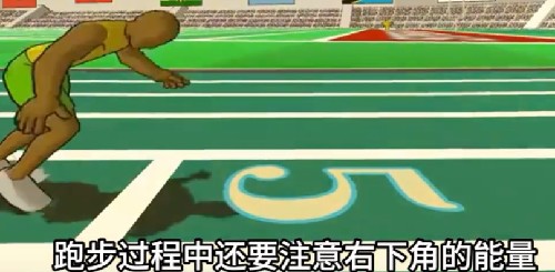 速度之星能量管理界面