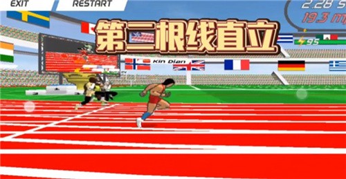 速度之星直立阶段示范