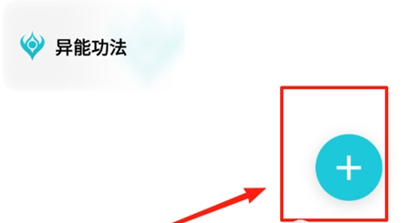 新建角色按钮位置