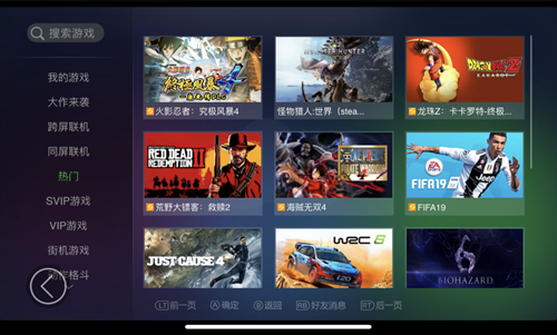 格来云游戏全部游戏入口