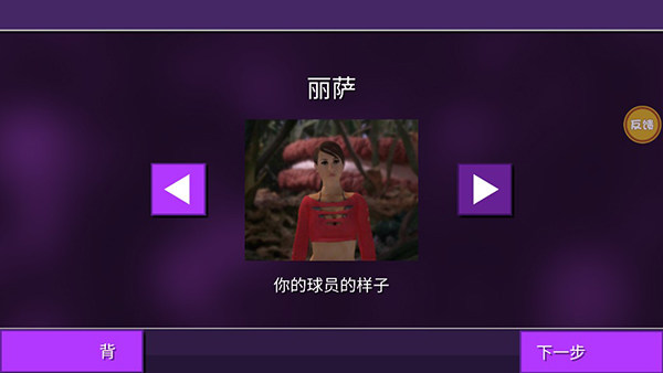 角色定制界面示意图