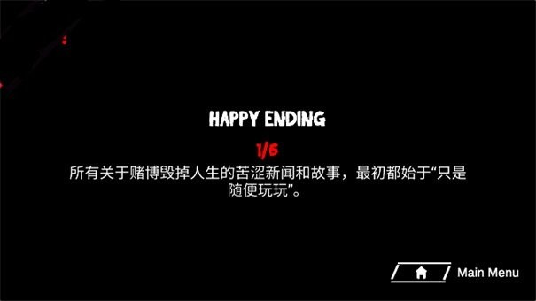 皮卡布停汉化版对话选择界面