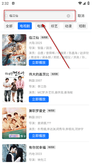 丑鱼视频搜索功能界面