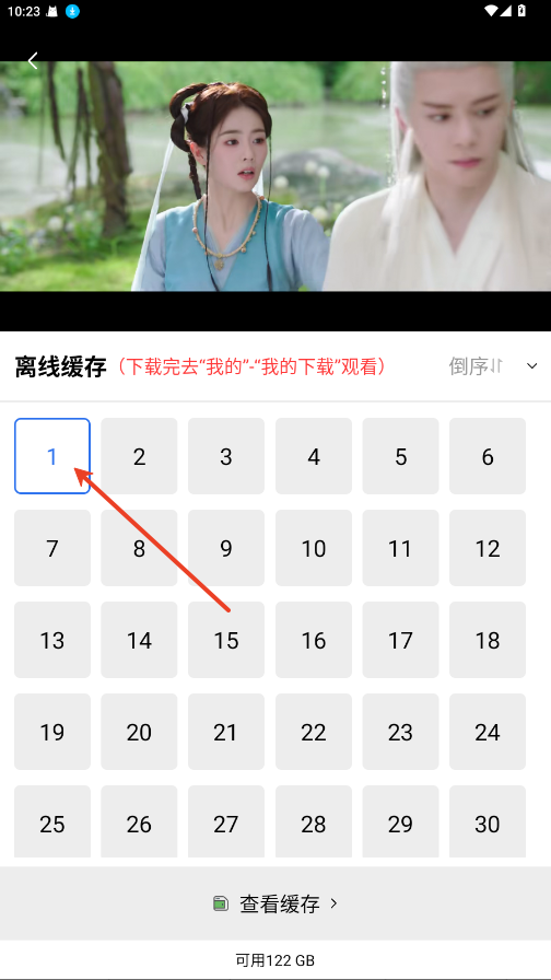 丑鱼视频下载功能入口